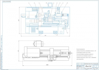 1.	Чертеж общего вида токарного станка 16К20ФЗ, А1, с кинематической схемой