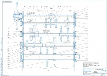 1.	Чертеж сборочный коробки скоростей токарно-винторезного станка 16Д25, А1