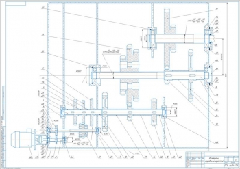 1.	Чертеж сборочный развертки коробки скоростей, А1
