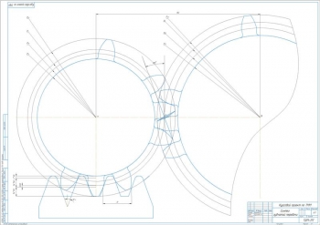 1.	Чертеж синтеза зубчатой передачи, А1