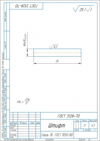 11.	Штифт ГОСТ 3128-70, А4