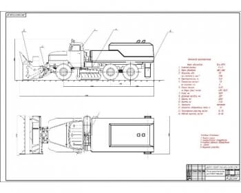 1.	Общий вид снегоочистителя шнекороторного на базе автомобиля Урал-4320