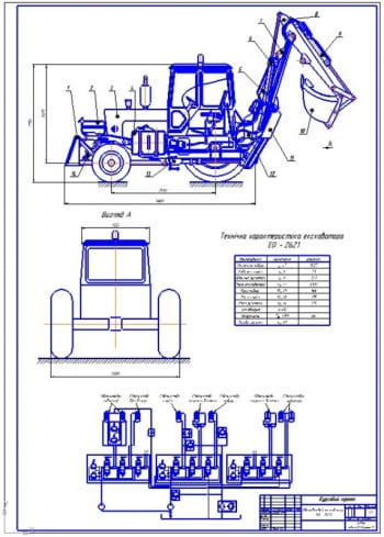 1.	Общий вид экскаватора модели ЭО-2621 (формат А1) с таблицей технических характеристик и гидравлической принципиальной схемой
