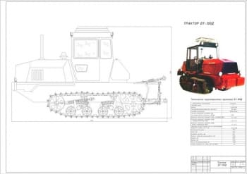 Чертежи трактора ВТ-100Д
