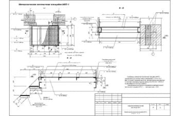 Полный комплект рабочих чертежей проектирования металлической лестницы