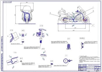 1.	Монтажный чертеж тормозной системы мотоцикла круизёра полной массой 600 кг (формат А1)
