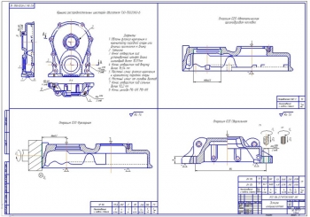 Операционные карты и эскизы восстановления крышки распределительных шестерен двигателя ЗИЛ-130