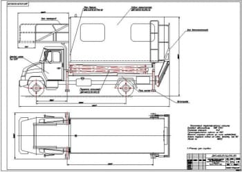 Конструкция амбулаторного автолифта на шасси автомобиля ЗИЛ-5301 для авиапассажиров с ограниченными возможностями