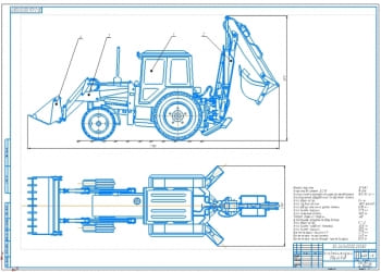1.	Чертеж общего вида одноковшового экскаватора-погрузчика ЭО-2626 на базе трактора модели МТЗ-82 на формате А1 