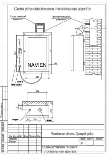 Схема установки газового отопительного агрегата