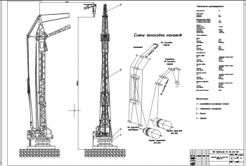 1.	Чертеж общего вида башенного крана КБ-306(С-981) с кинематической схемой механизма подъема А1