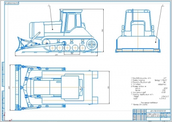 Разработка конструкции бульдозера на базе трактора "Беларус" 2103-02 с отвалом