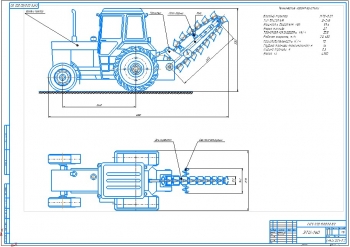 Конструктивная разработка цепного траншейного экскаватора ЭТЦ-160 на базе трактора МТЗ-82П