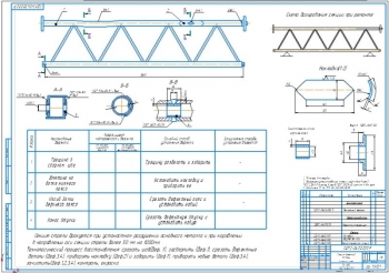 Разработка процесса восстановления секции балочной стрелы башенного крана КБ-401П