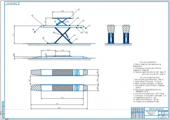 Конструктивная разработка ножничного электро-пневматического подъемника с люфтомером