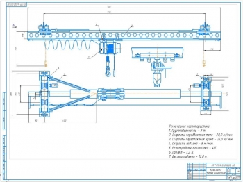Проект подвесного одноблочного мостового кран-балки грузоподъемностью 3 т