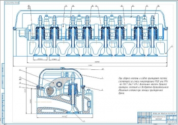 1.	Сборочный чертеж газораспределительного механизма двигателя ЯМЗ-238 на формате А1