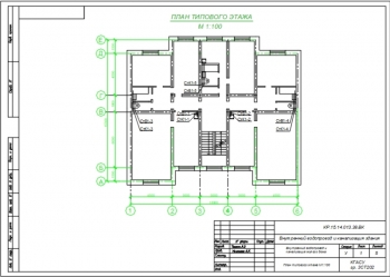 1.	Чертеж внутреннего водопровода и канализации жилого 5-этажного дома с планом типового этажа в масштабе 1:100