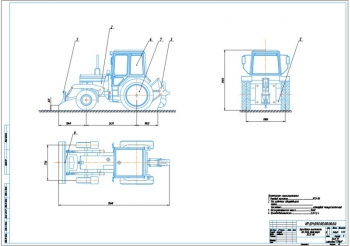 1.	Чертеж общего вида бульдозера-рыхлителя на базе трактора МТЗ-90 формата А1 
