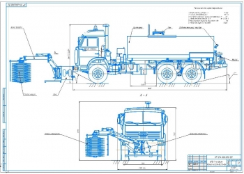 1.	Общий вид машины для мойки барьерных ограждений Меркатор ОМБ1 на базе Камаз 6520-1020-06 формата А1 