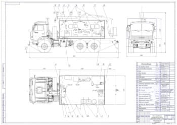 Проект передвижной мобильной автомастерской на базе КамАЗ-43114