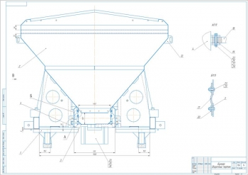 Сборочный чертеж А1 бункера машины распределения противогололедных материалов на базе грузового автомобиля МАЗ-5516А5