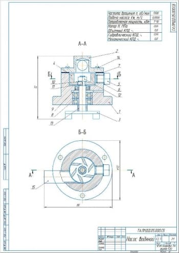 1.	Сборочный чертеж водяного насоса А2 автотракторного двигателя