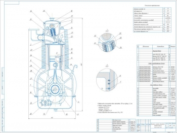 Конструкция двигателя УМЗ – 4178.10 автомобиля УАЗ-3303