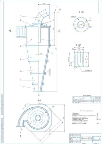 Рабочий чертеж гидроциклона типа ГЦК-710