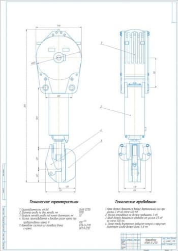 Конструкция крюкоблока типа УТБК-5-270