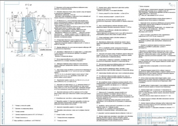 1.	Чертеж общего вида рабочей лопатки ТВД газотурбинного двигателя типа АЛ-31Ф, А1