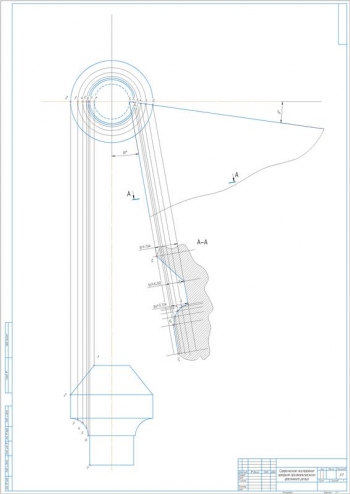 1.	Чертеж графического построения профиля призматического фасонного резца А1