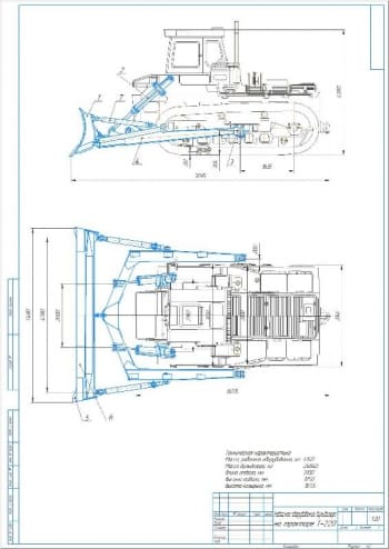 Чертеж навесного оборудования бульдозера на Т-220