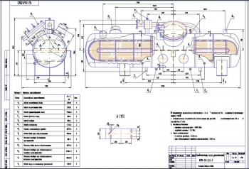 Чертеж конденсатора пара уплотнений КПУ-50-2,5-5