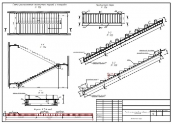Конструкция лестничного марша  длиной 5,37 м