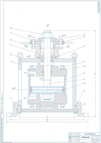 1.	Сборочный чертеж кондуктора для операции сверления отверстий диаметром 12 мм, А1