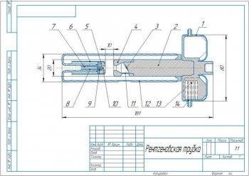 Проект конструкции рентгеновской трубки 0.4БПМ1-120