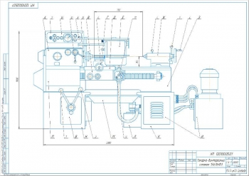 1.	Сборочный чертеж конструкции токарно-винторезного станка модели 1А616Ф3, А2