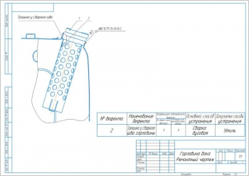 Ремонтный чертеж горловины топливного бака