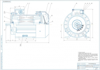 1.	Сборочный чертеж электродвигателя асинхронного трехфазного мощностью 0,1 кВт, А1