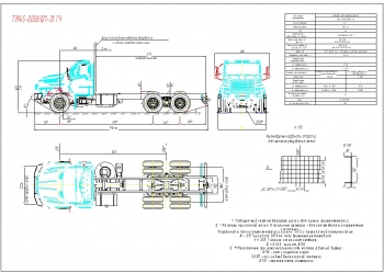 Габаритный чертеж базового шасси автомобиля УРАЛ-73945