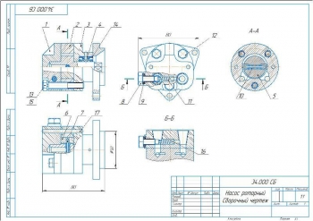 Топливный насос роторный комплект с чертежами деталей