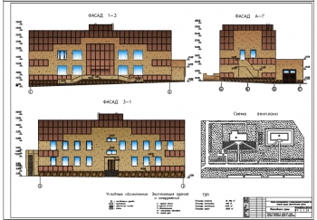 1.	Генеральный план и фасады административного здания, А1