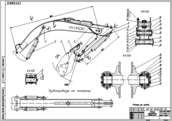 2.	Сборочный чертеж рабочего оборудования экскаватора (на формате А1)