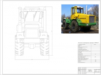 Рабочий чертеж трактора К-702М-СХТ «Кировец»