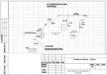 2.	Аксонометрическая схема внутреннего газопровода с указанием счетчика газового ВК-G Н = 1,6 м, металлический киоск 360х360х240 мм