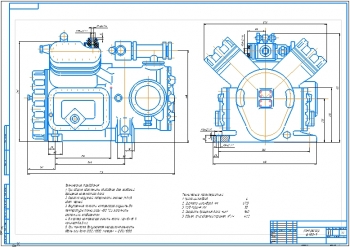 2.	Общий вид компрессора ФУБС-9 с техническими требованиями 