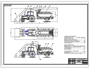 2.	Общий вид оборудования для прессования снежного покрова на базе трактора Беларусь МТЗ-82.1 на формате А1 