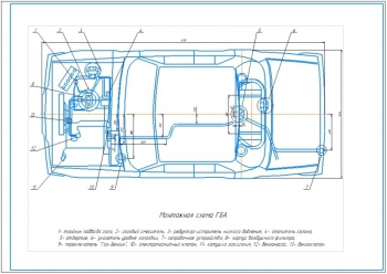 2.	Монтажная схема газобаллонного автомобиля (ГБА) с указанием габаритных размеров и позиционных выносок следующих частей