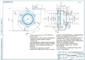 2.	Рабочий чертеж газоприемного корпуса компрессора А2